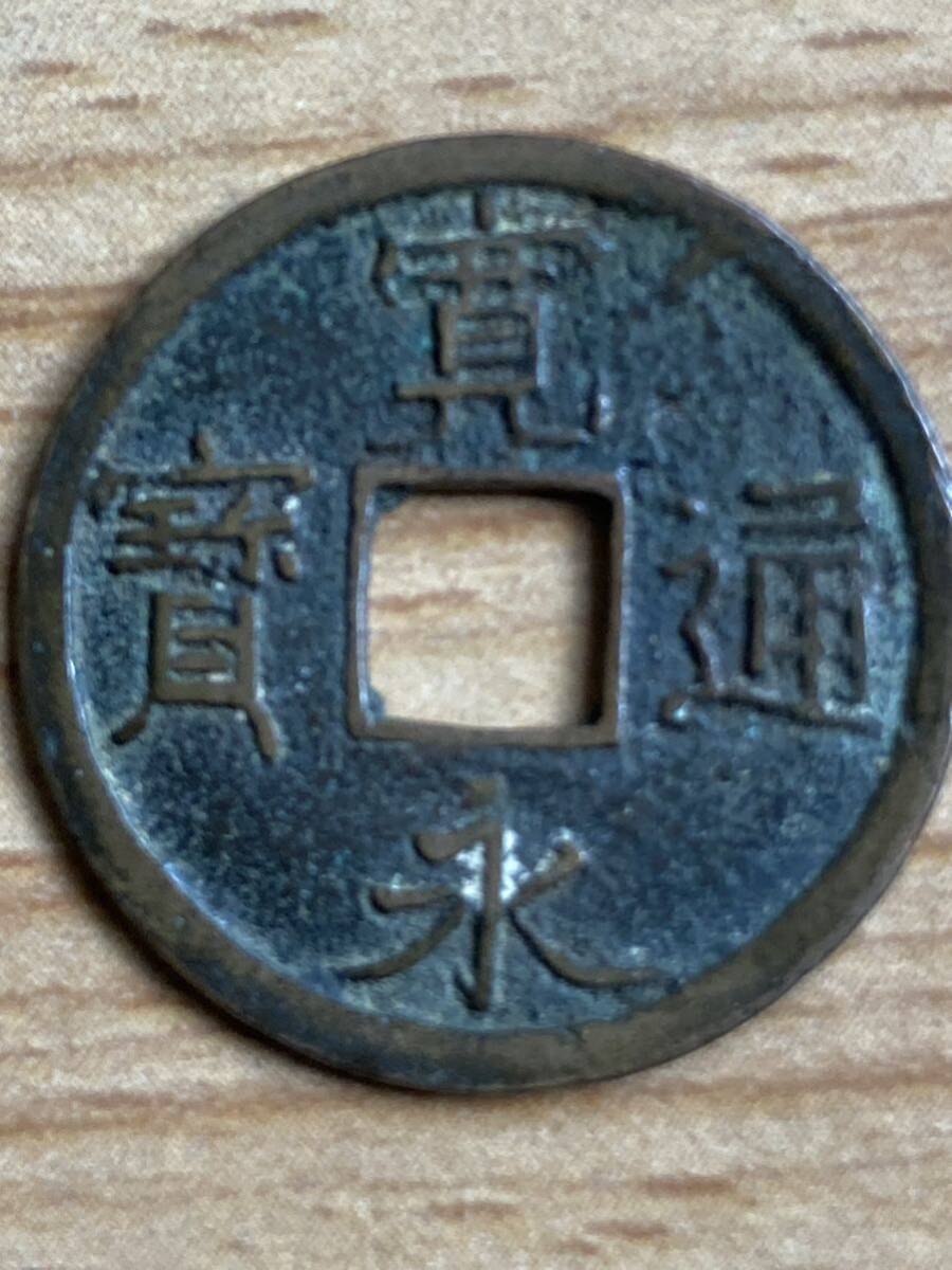 大字玉点宝？和歌山銭 狭穿大字？ 23.5mm 2.73g_画像1