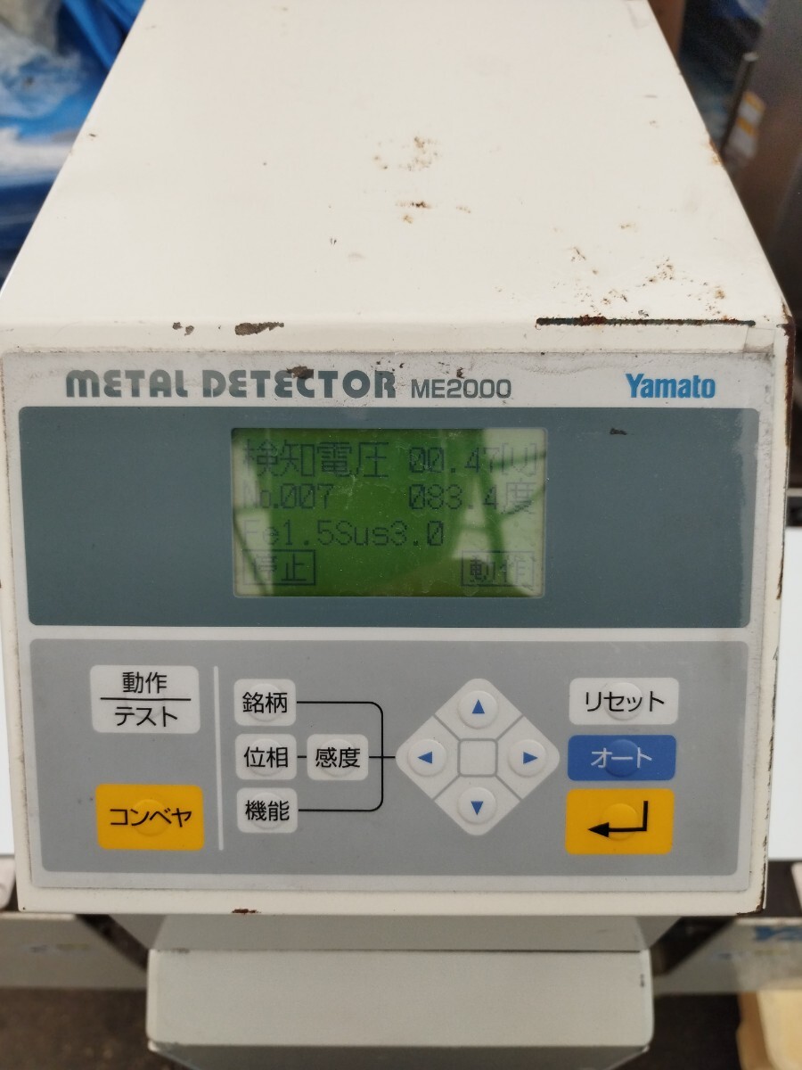 大和製衛 MA-3117-25-150 金属検出機 ME2000 60Hz ヤマト MA3117 大和製衛 MA-3117-25-150 金属検出機 ME2000 60Hz ヤマト MA3117