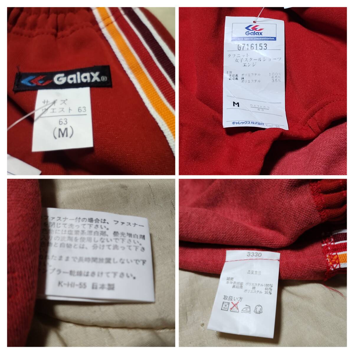 新品 激レア ギャレックス GALAX 女子スクールショーツ バレー 新品 激レア ギャレックス GALAX 女子スクールショーツ バレー