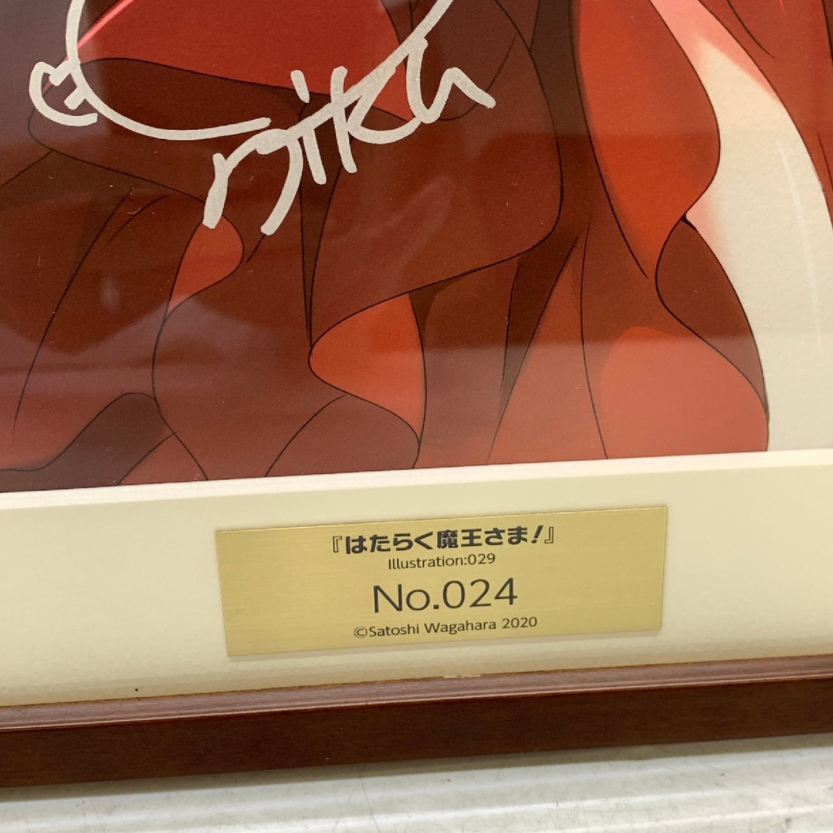 はたらく魔王さま 箔押しサイン入り複製原画 MIN【現状渡し品】 MSMO はたらく魔王さま 完結記念 サイン入り