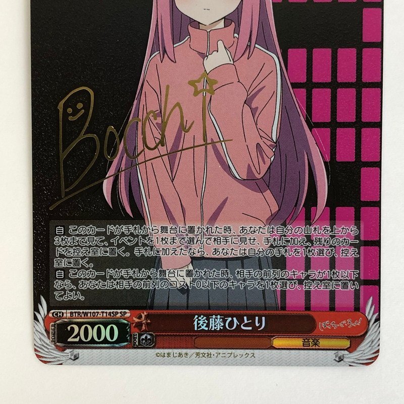 人気商品は TOM【中古美品】 BTR/W107 後藤ひとり ヴァイスシュヴァルツ ヴァイスシュヴァルツ