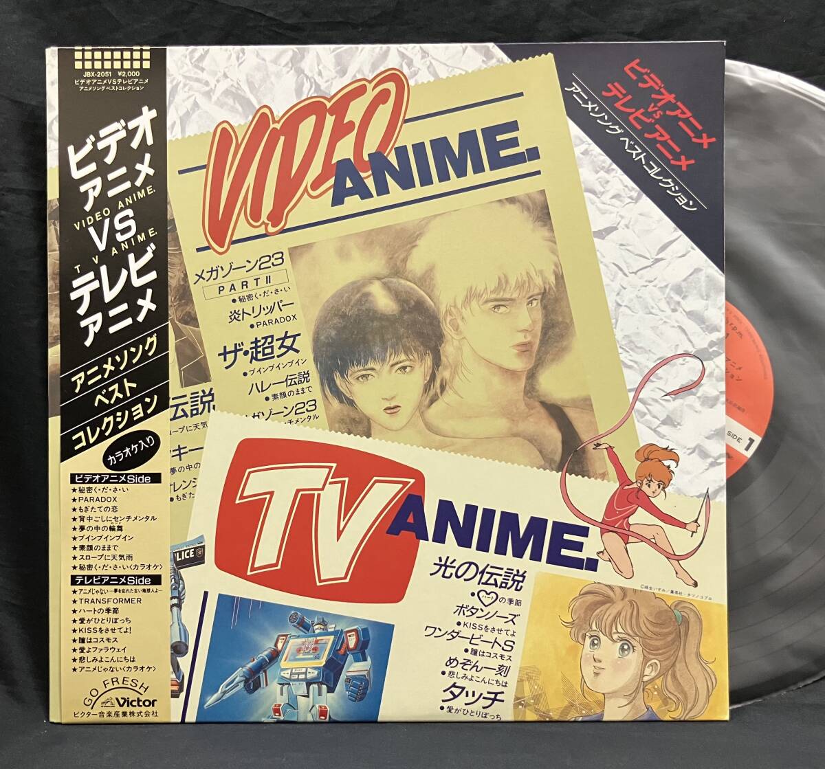 LP カラオケ収録【ビデオアニメVSテレビアニメ】めぞん一刻 ガンダム 気まぐれオレンジロード ザ・超女 トランスフォーマー