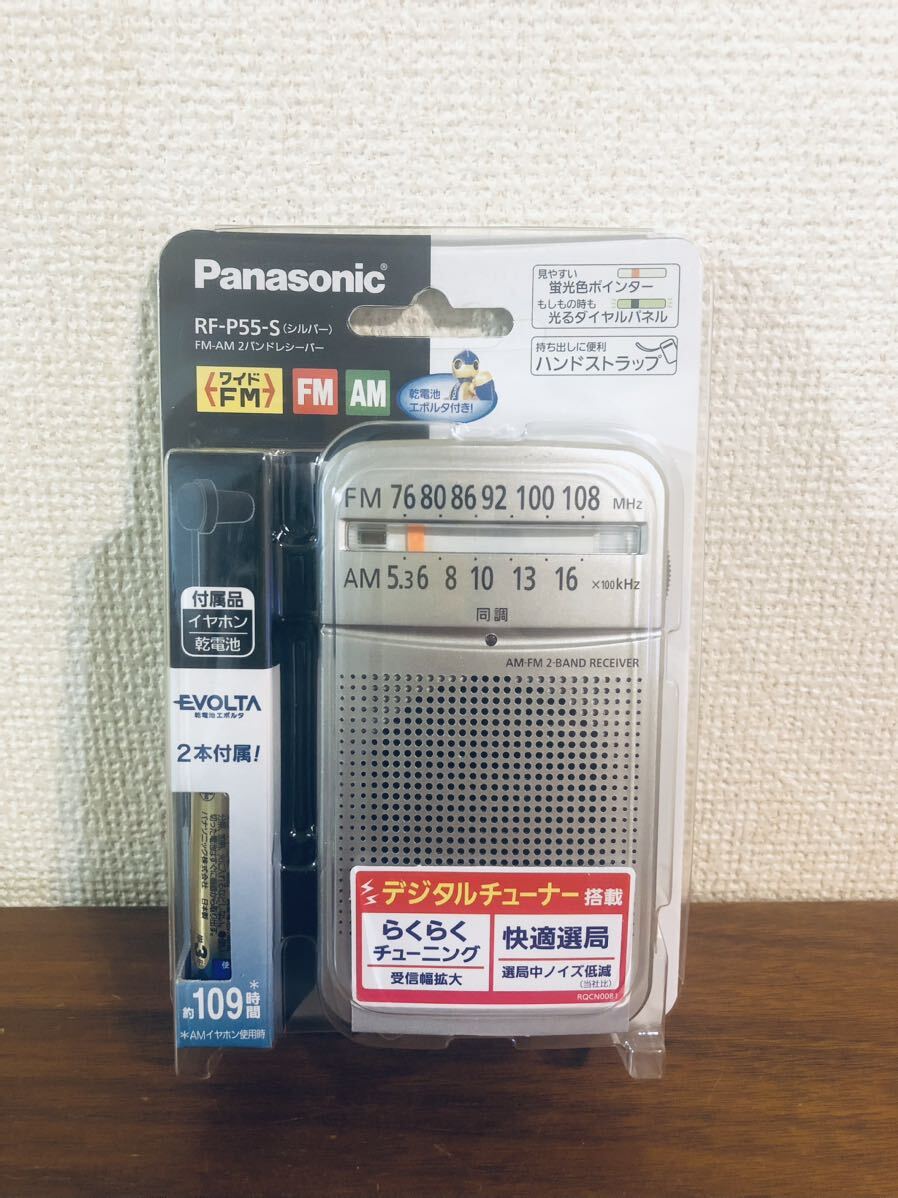 未使用品)パナソニック FM/AM 2バンドレシーバー RF-NA35R-S 未使用品)パナソニック FM/AM 2バンドレシーバー RF-NA35R-S