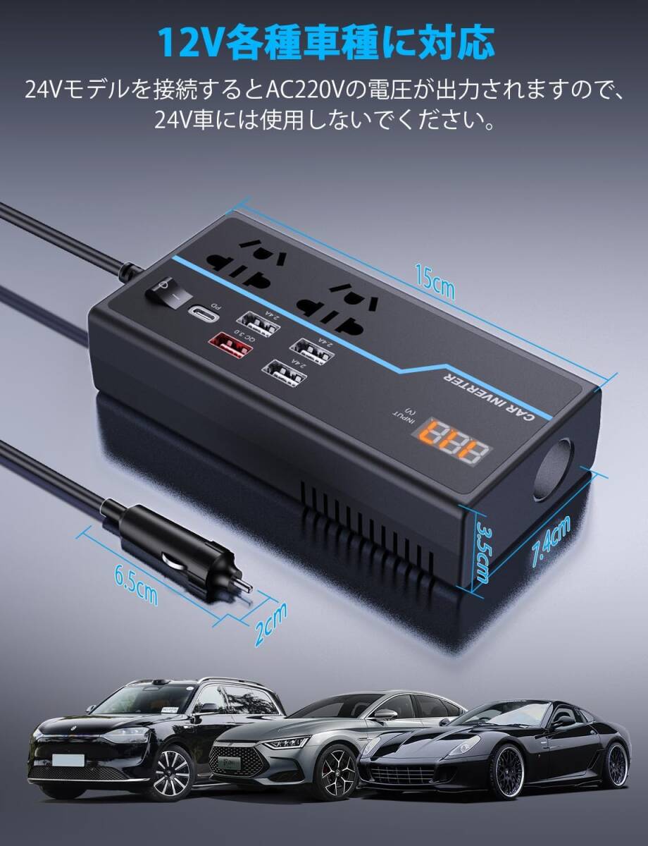  inverter 200W USB4 port AC100V power supply 2 port QC3.0USB. speed charge chigar lighter port voltage display 12V car correspondence black 