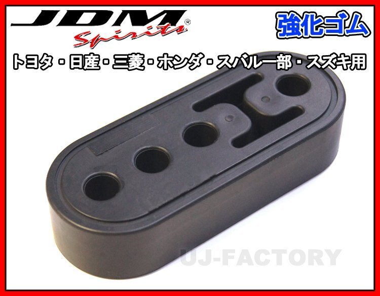 ★マフラーハードブッシュ（01）スズキ車汎用タイプ?ロング【1個】★垂れ下がったマフラーをシャキッとリセット/マフラーハンガー