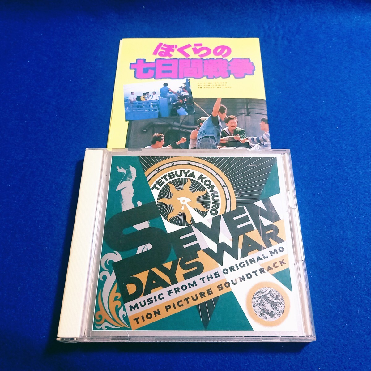 美品☆ SEVEN DAYS WAR ぼくらの七日間戦争 サウンドトラック CD 《ミニポスター付 税表記なし 旧規格 32・8H-5038》 小室哲哉 TM NETWORK