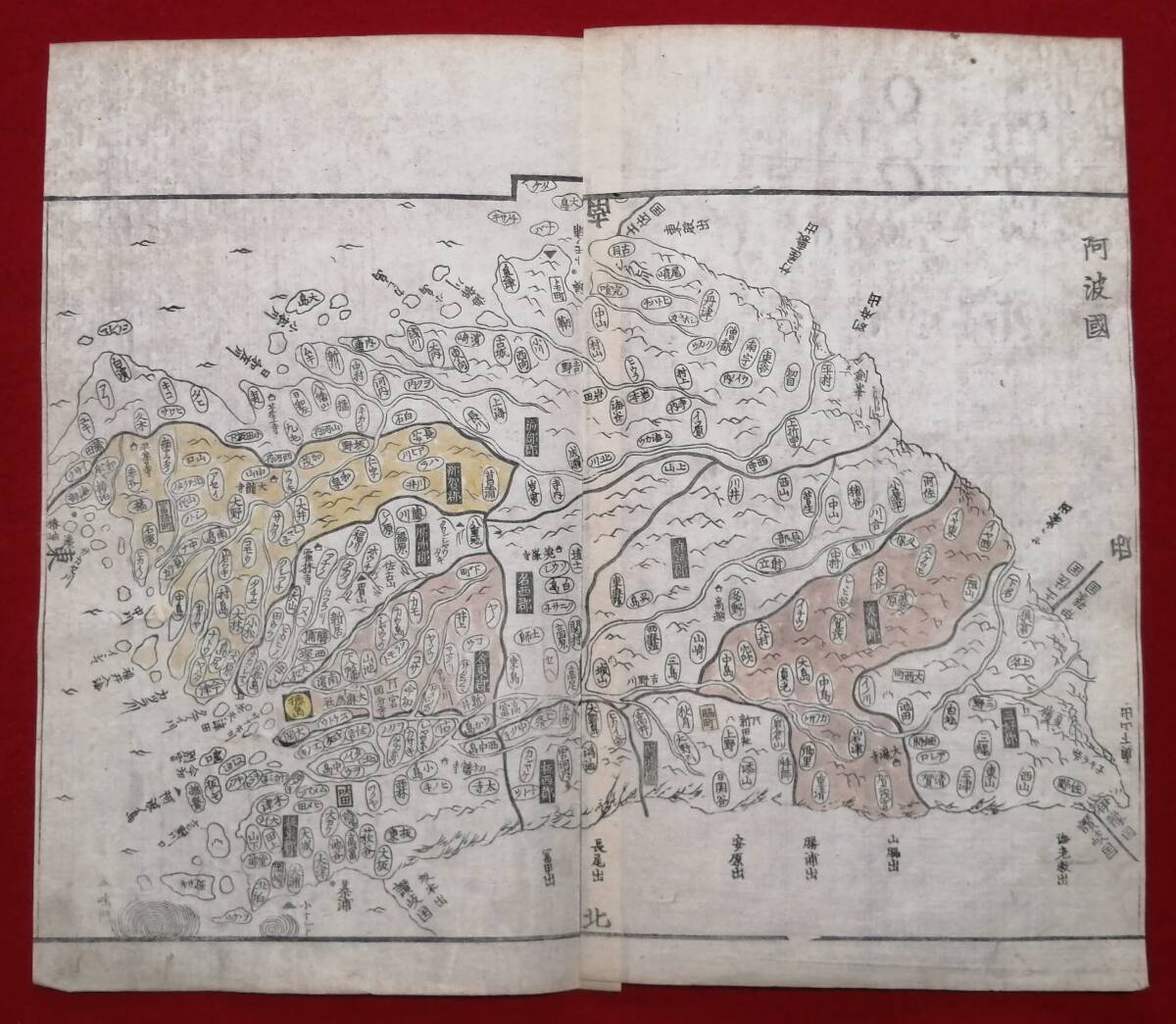 地図 （絵図）徳島県 阿波國 古地図 木版 江戸時代 歴史資料 （レターパックライト発送）