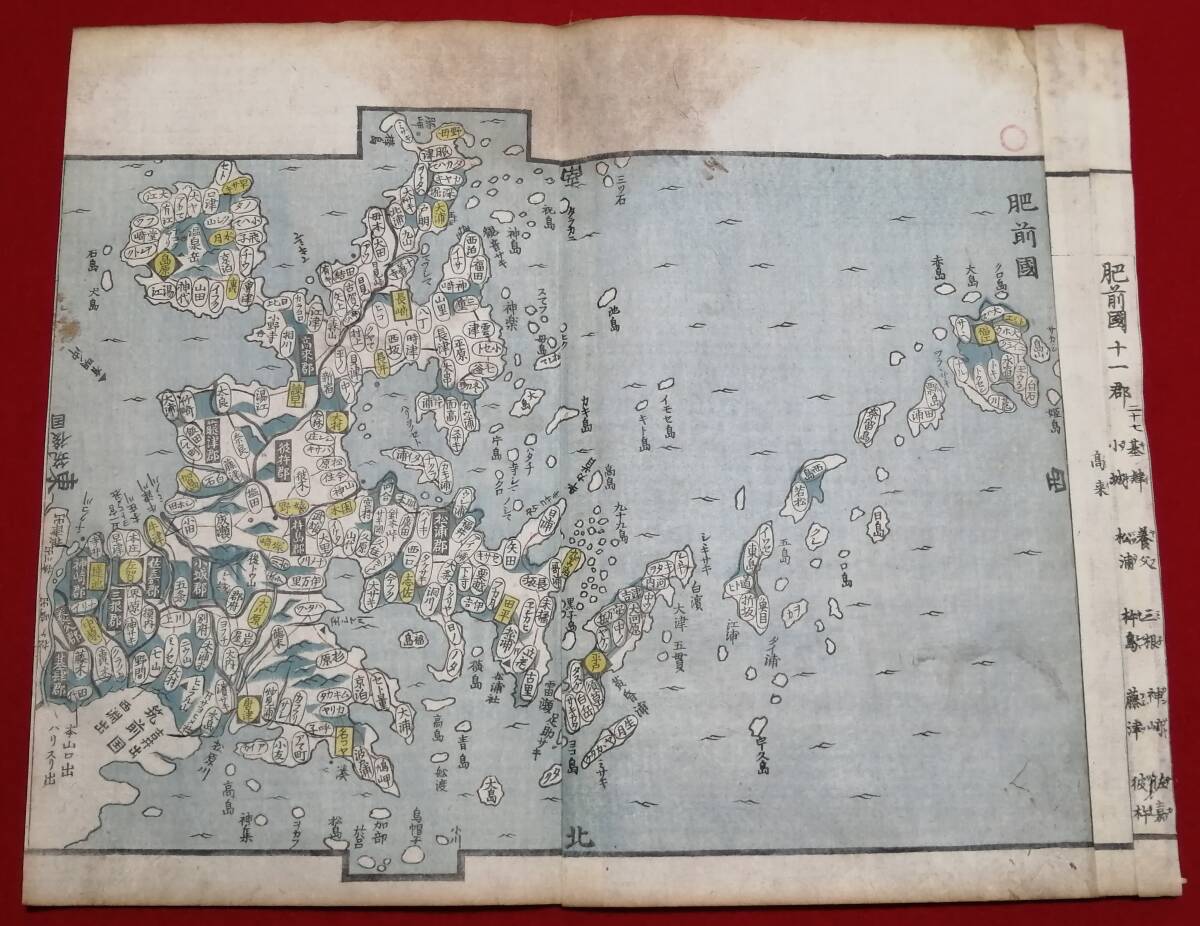 地図 （絵図）長崎県 佐賀県 肥前國A 木版 彩色 古地図 江戸時代 （レターパックライト発送）