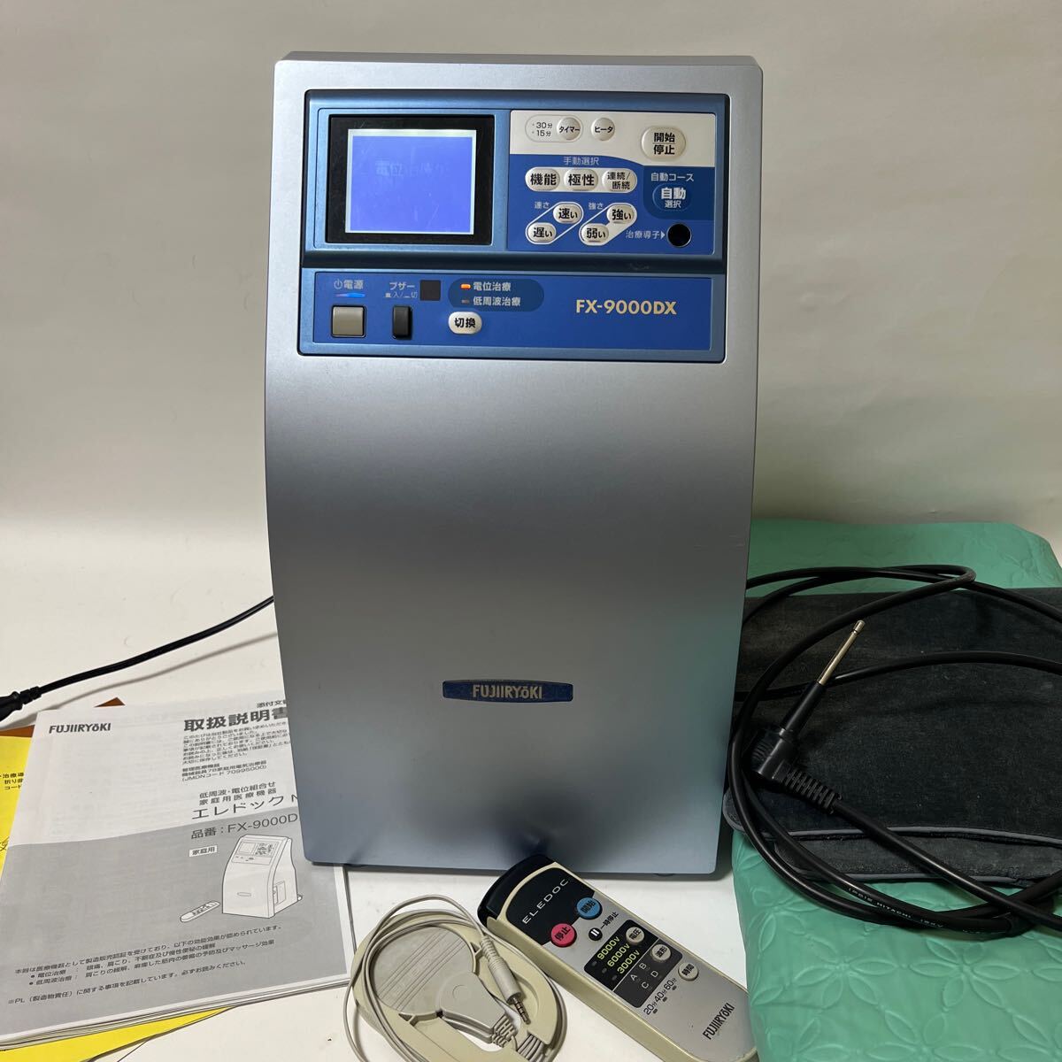 フジ医療器 エレドックN 電位治療器 低周波治療器 FX-9000 フジ医療器 エレドックN 電位治療器 低周波治療器 FX-9000