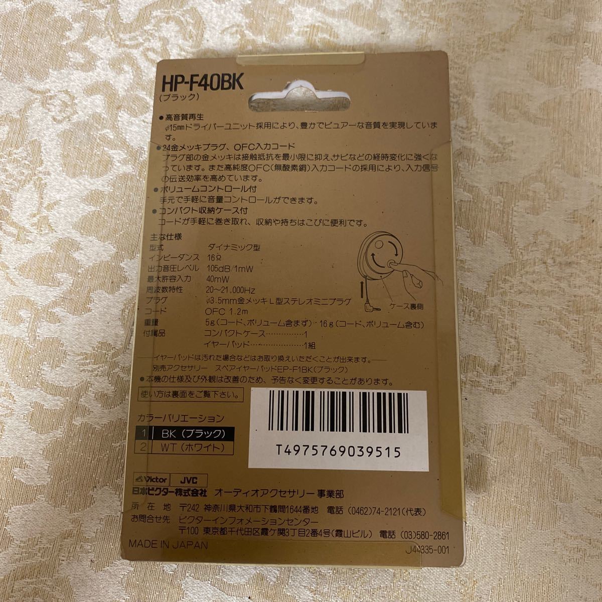 Yahoo!オークション - 未使用未開封 Victor HP-F40BK サマリウム Yahoo!オークション - 未使用未開封 Victor HP-F40BK サマリウム