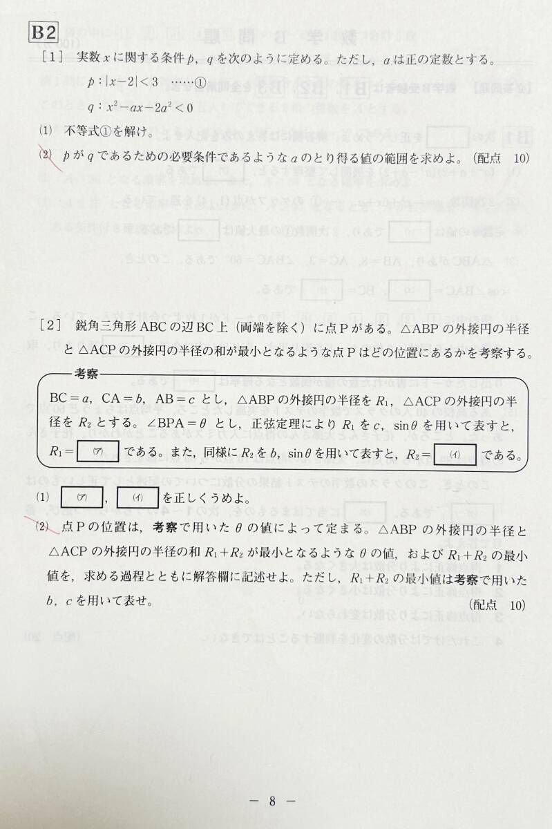 進研模試 ベネッセ 高2 総合学力テスト 2023年度11月 進研模試 ベネッセ 高2 総合学力テスト 2023年度11月