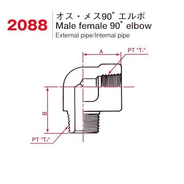 90° Street патрубок 3 минут 2088 1 шт 