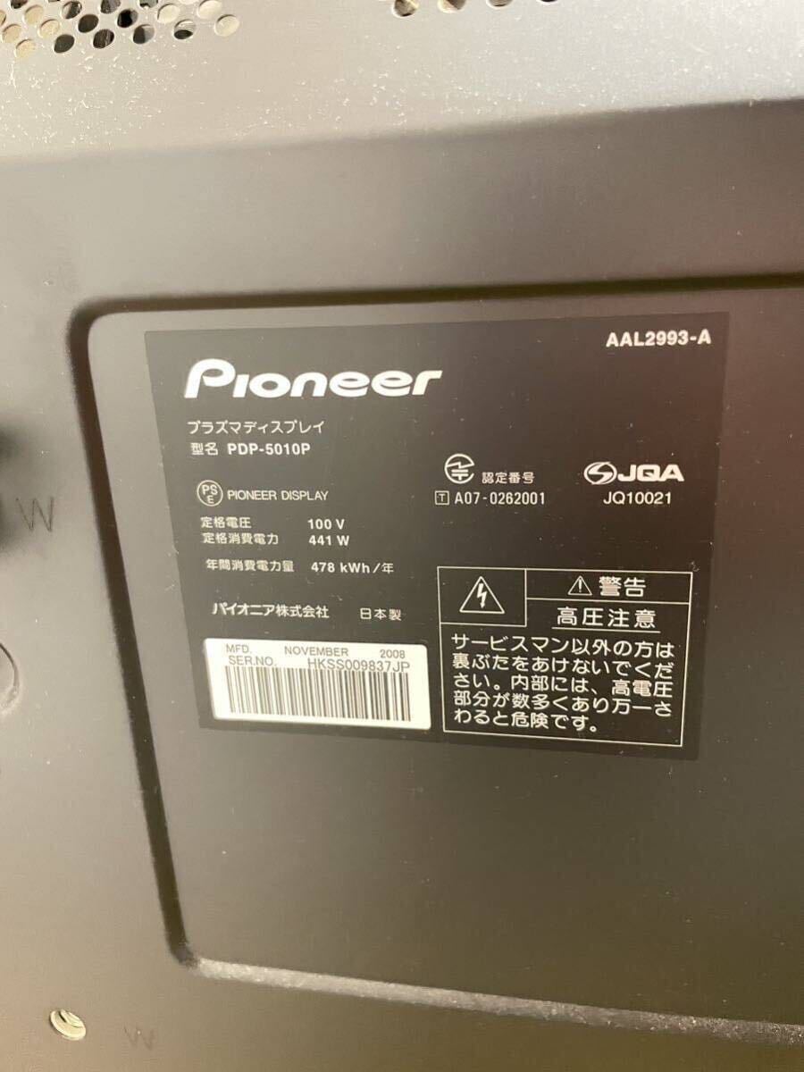 Pioneer KURO プラズマテレビ PDP-5010HD 50型 名機 専用 Pioneer KURO プラズマテレビ PDP-5010HD 50型 名機 専用