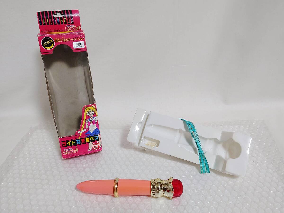 Yahoo!オークション - 現状品+廃盤品+難あり BANDAI 美少女戦士 Yahoo!オークション - 現状品+廃盤品+難あり BANDAI 美少女戦士