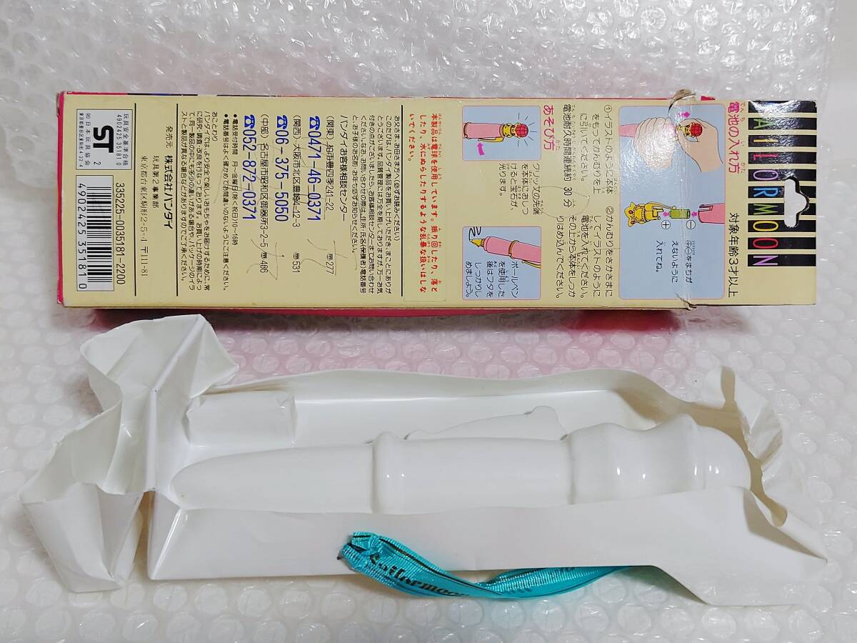 Yahoo!オークション - 現状品+廃盤品+難あり BANDAI 美少女戦士 Yahoo!オークション - 現状品+廃盤品+難あり BANDAI 美少女戦士