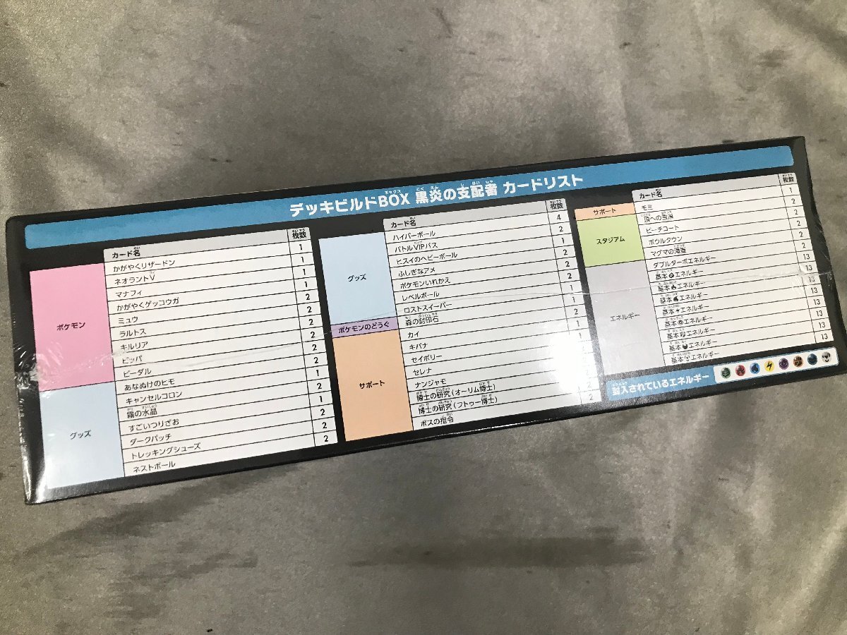 09-13-230 L 品 シュリンク付き ポケモンカード デッキビルドBOX 09-13-230 L 品 シュリンク付き ポケモンカード デッキビルドBOX