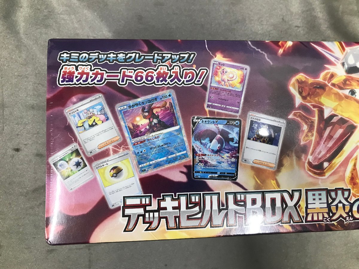 09-13-230 L 品 シュリンク付き ポケモンカード デッキビルドBOX 09-13-230 L 品 シュリンク付き ポケモンカード デッキビルドBOX