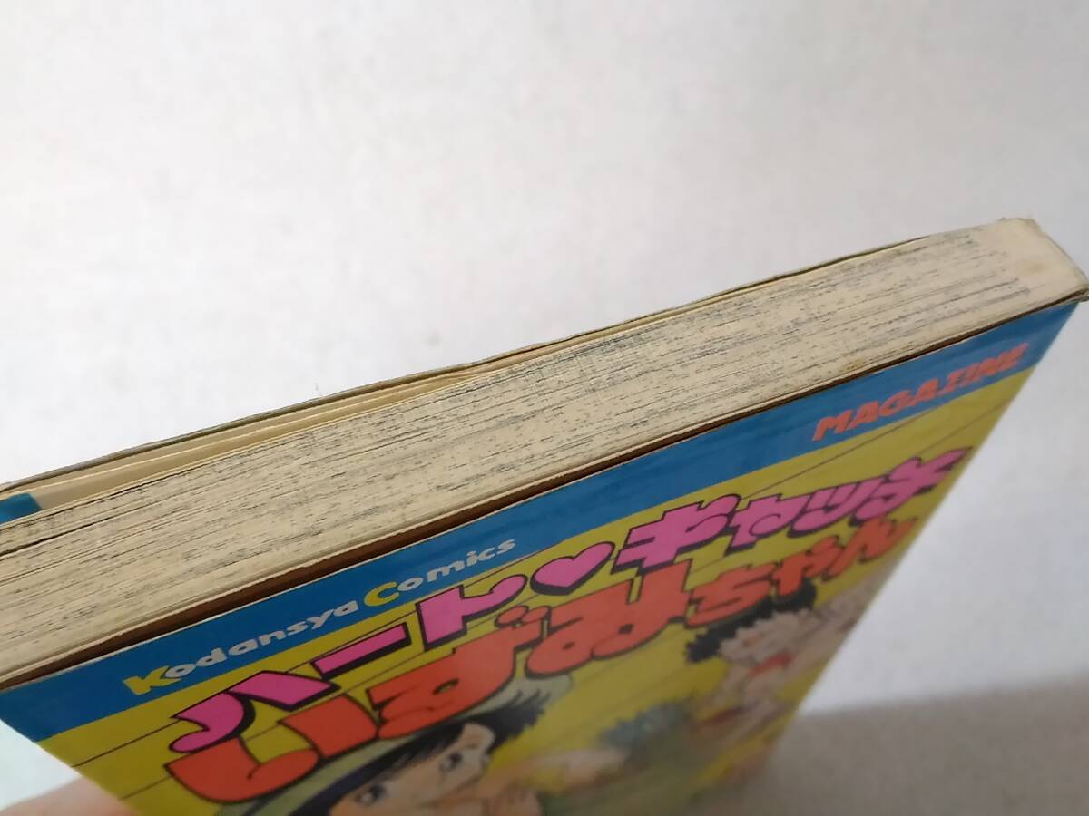 _ハートキャッチいずみちゃん 5巻のみ 月刊マガジンコミックス _ハートキャッチいずみちゃん 5巻のみ 月刊マガジンコミックス