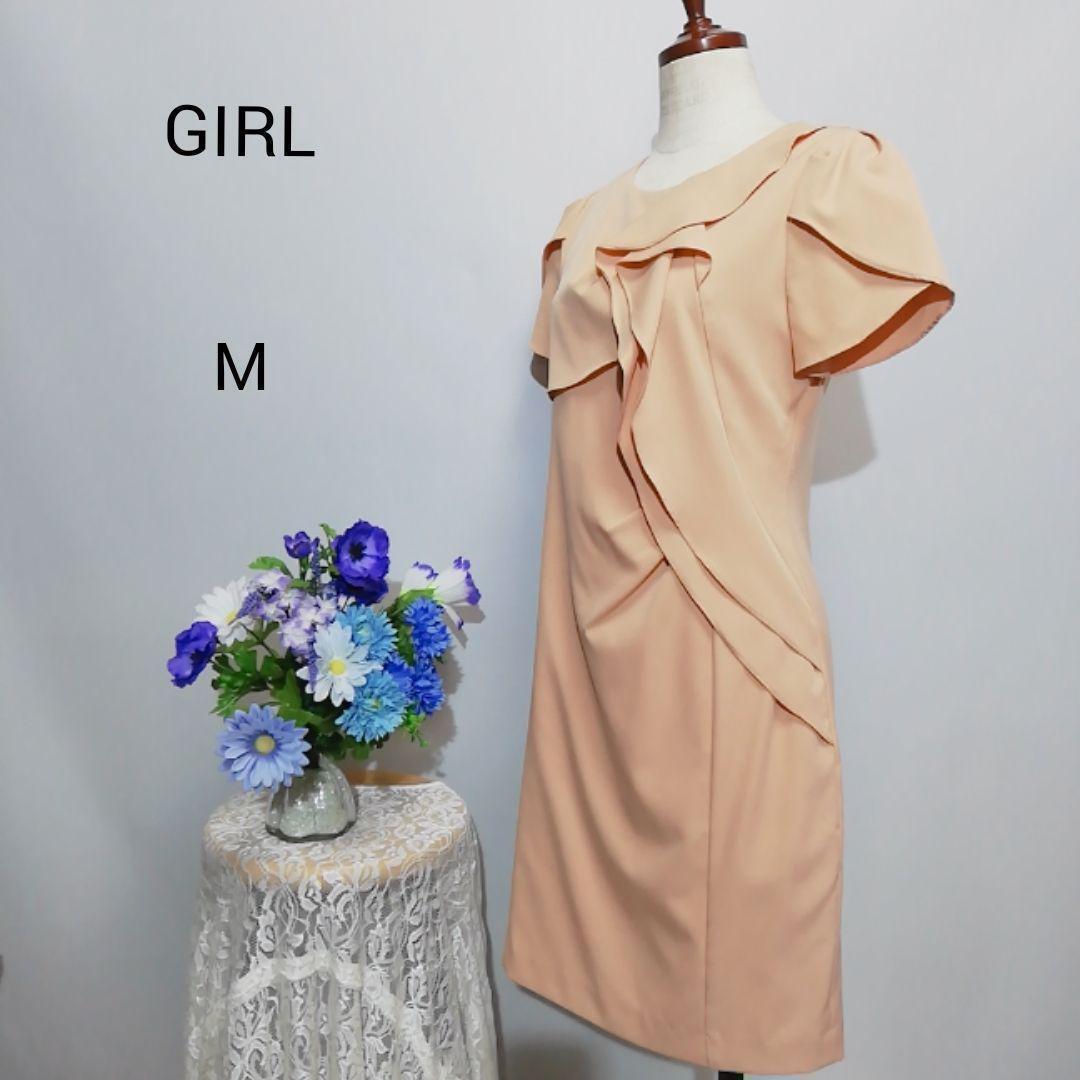 GIRL 極上美品　ドレス　パーティー　ワンピース　ベージュ系色　Мサイズ