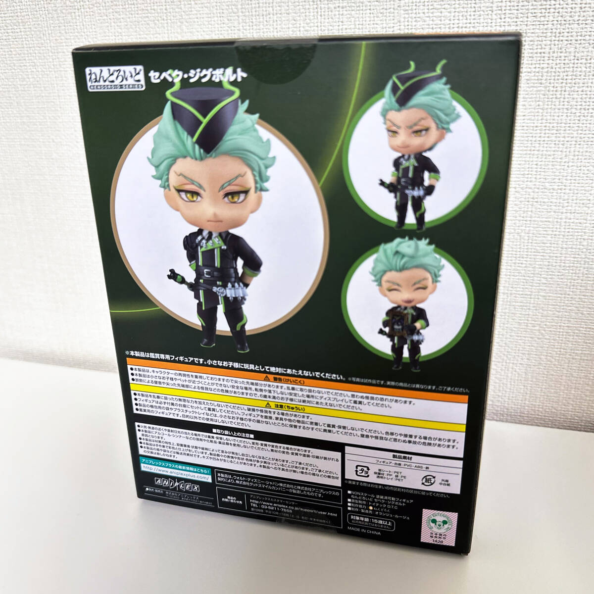 未開封】 セベク・ジグボルト ねんどろいど 限定特典付属 未開封】 セベク・ジグボルト ねんどろいど 限定特典付属
