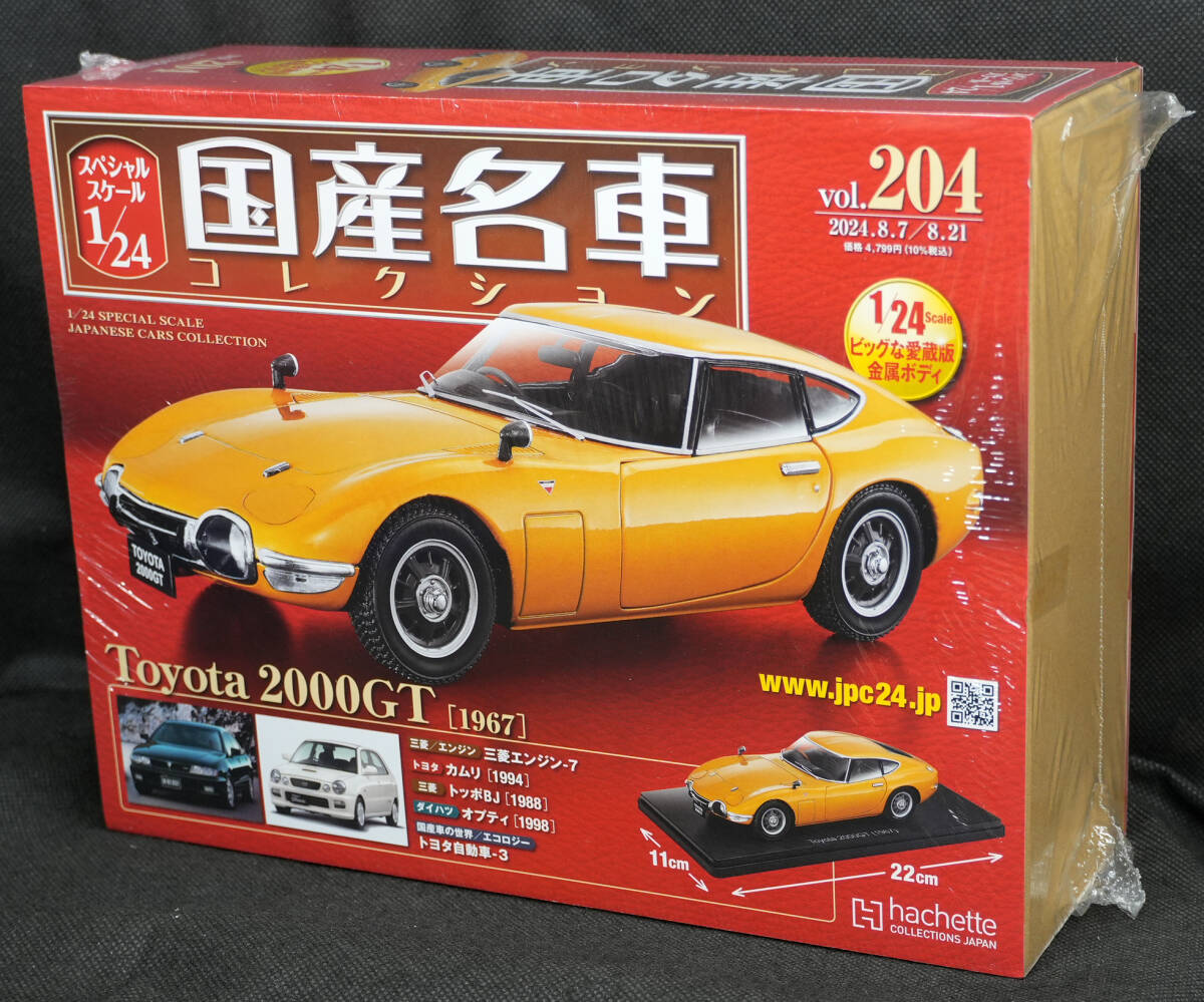 国産名車コレクション TOYOTA 2000GT トヨタ1〜41まで Yahoo!オークション - 204 トヨタ2000GT 1967 国産名車