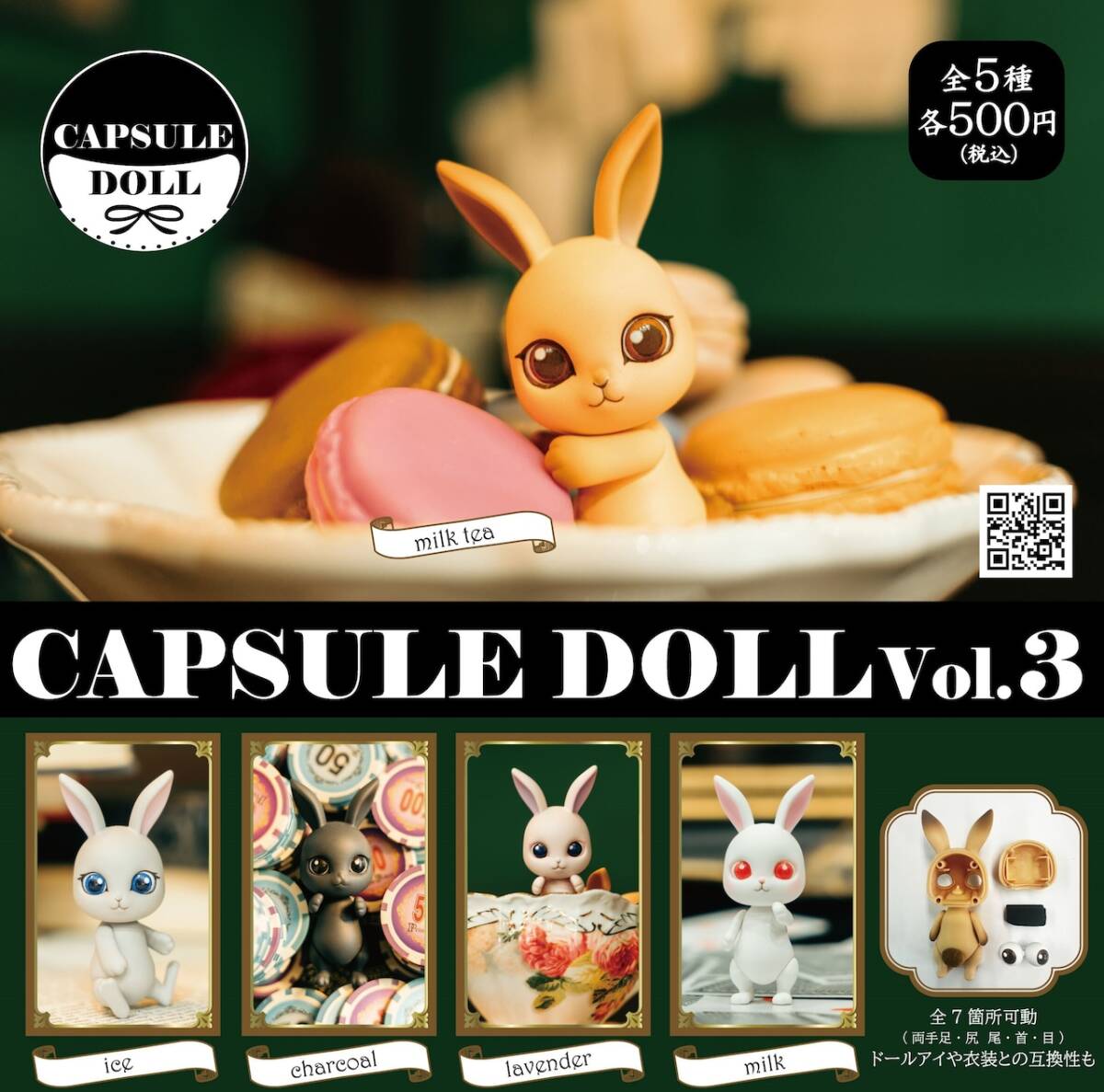ガチャガチャ CAPSULE DOLL Vol 3 bunny 全5種セット カプセルドール バニー うさぎ ウサギ |Yahoo!フリマ(旧PayPayフリマ) ガチャガチャ CAPSULE DOLL Vol 3 bunny 全5種セット カプセルドール バニー うさぎ ウサギ |Yahoo!フリマ(旧PayPayフリマ)