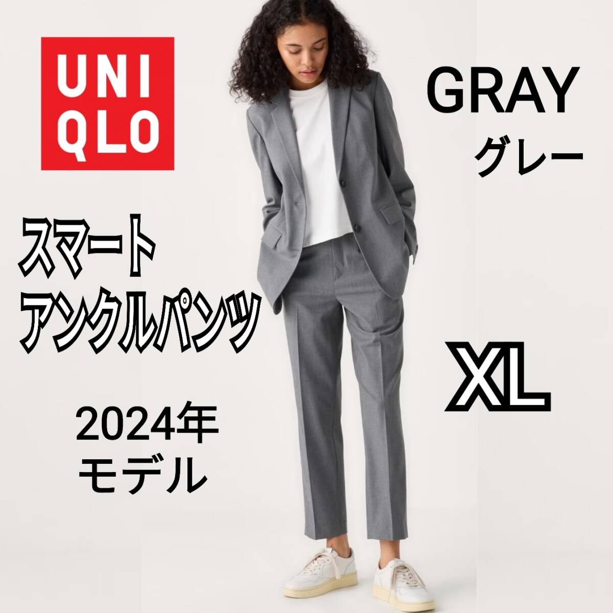 UNIQLO ユニクロ スマートアンクルパンツ XL グレー 商品番号 UNIQLO ユニクロ スマートアンクルパンツ XL グレー 商品番号