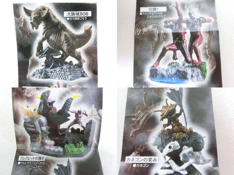 バンダイ HG フィギュア ウルトラマンイマジネイション 4 全4種 (検) ウルトラセブン ニセセブン 帰ってきたウルトラマン カネゴン ゴモラ