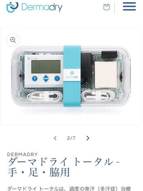 ダーマドライ イオントフォレーシス 多汗症 手汗 脇汗|Yahoo ダーマドライ イオントフォレーシス 多汗症 手汗 脇汗|Yahoo