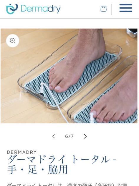 ダーマドライ イオントフォレーシス 多汗症 手汗 脇汗|Yahoo ダーマドライ イオントフォレーシス 多汗症 手汗 脇汗|Yahoo