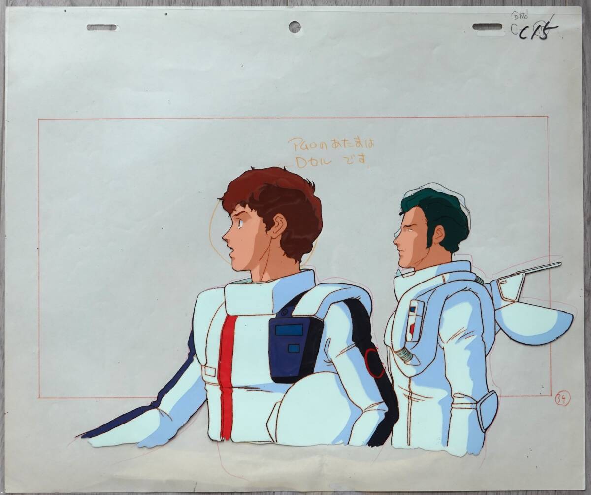 Yahoo!オークション - 機動戦士ガンダム 逆襲のシャア セル画 1 Yahoo!オークション - 機動戦士ガンダム 逆襲のシャア セル画 1