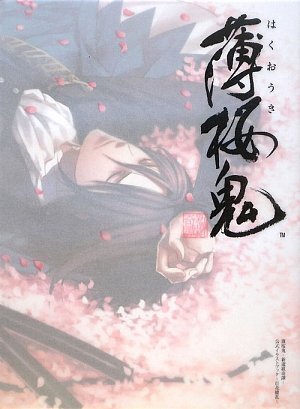 『薄桜鬼－新選組奇譚－　公式イラストブック　～百花繚乱～』（アスキー・メディアワークス）