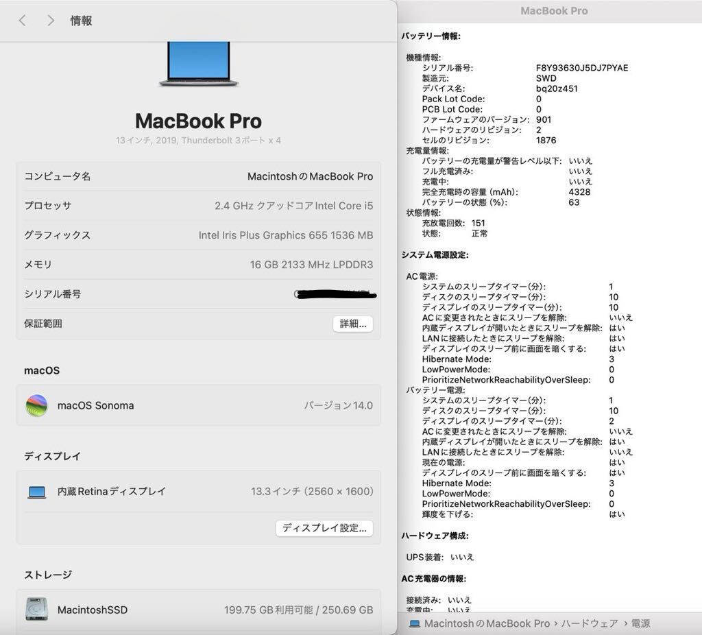 美品」Apple MacBook PRO Retina 13inch 2019/CPUi5 2 4GHZ/16GB 美品」Apple MacBook PRO Retina 13inch 2019/CPUi5 2 4GHZ/16GB