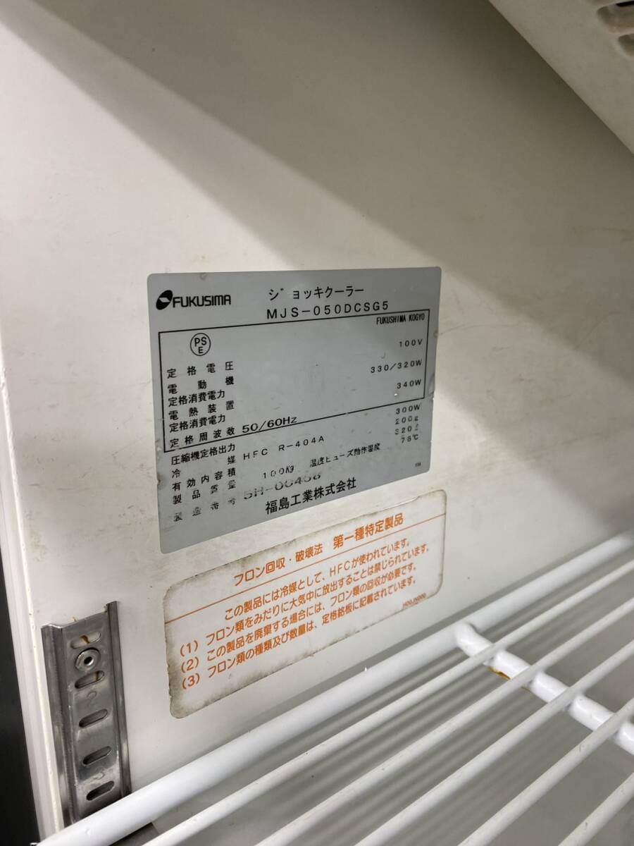 ◇管S230◇自社便対応地域あり◇業務用◇フクシマ製◇ビール ◇管S230◇自社便対応地域あり◇業務用◇フクシマ製◇ビール