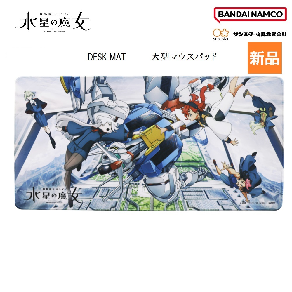 機動戦士ガンダム 水星の魔女 DESK MAT デスクマット J DESK MAT デスクマット サンライズ マウスパッド デスク グッズ 新品 未開封