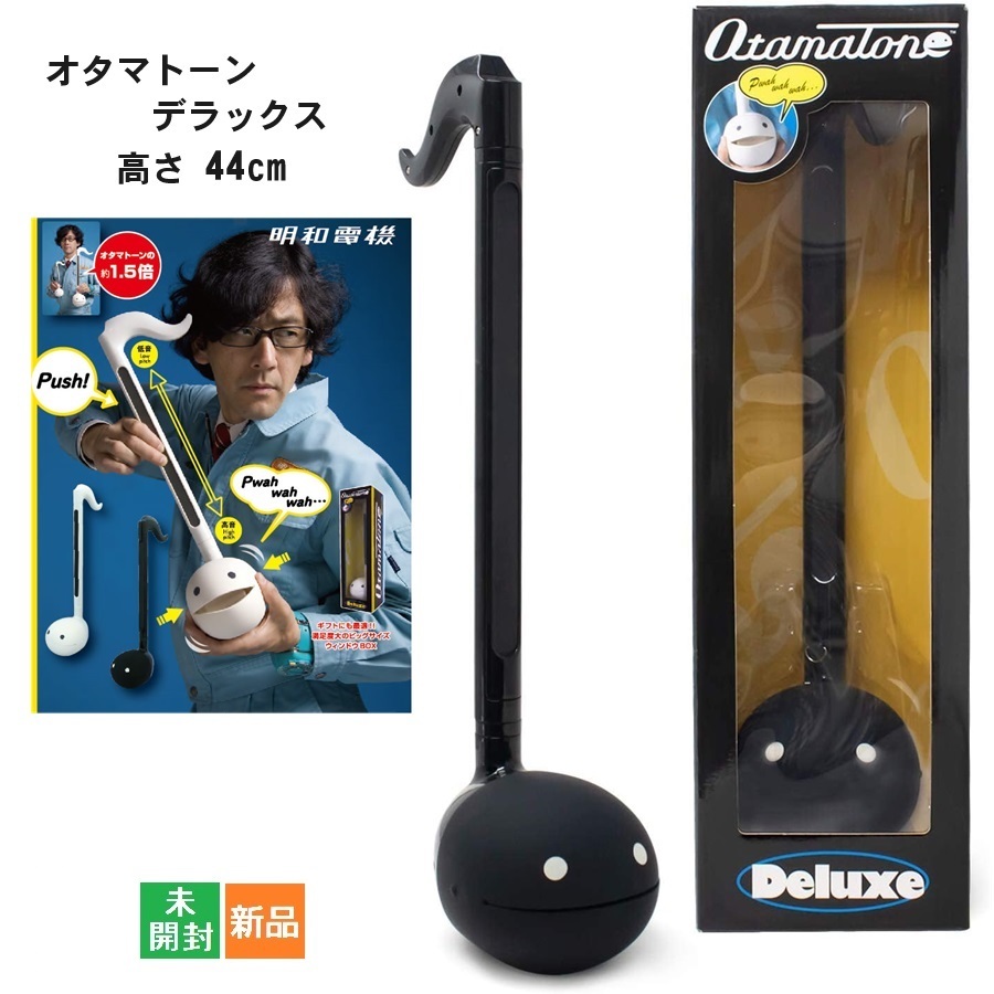 明和電機 オタマトーンDX デラックス BK ブラック Otamatone Deluxe 電子器 新品