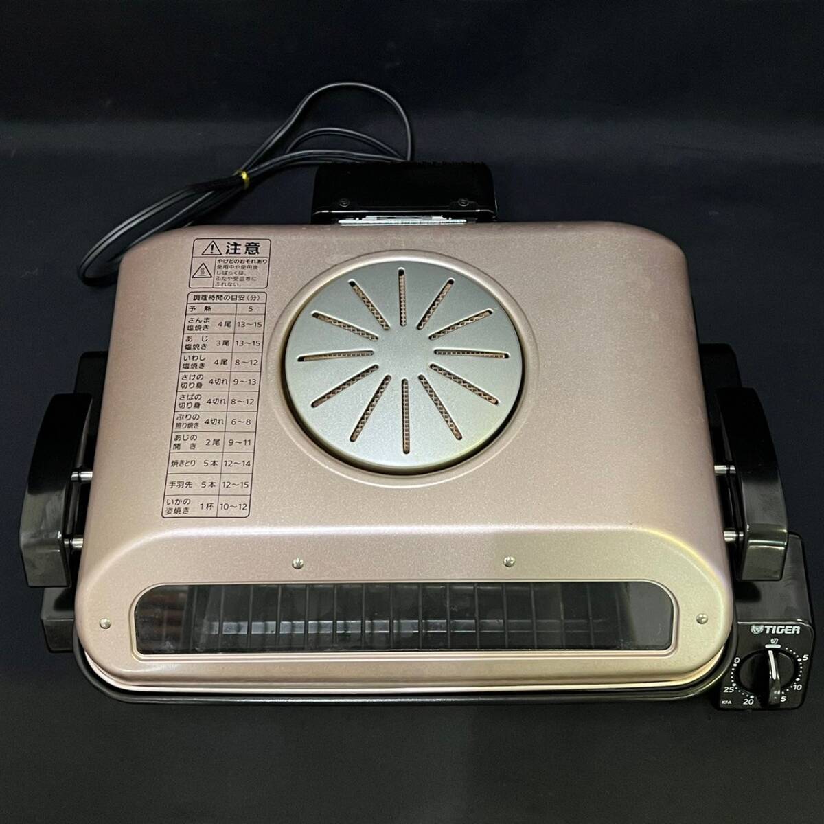 タイガー フィッシュロースター KFA-H130(両面魚焼き器)|その他 タイガー フィッシュロースター KFA-H130(両面魚焼き器)|その他