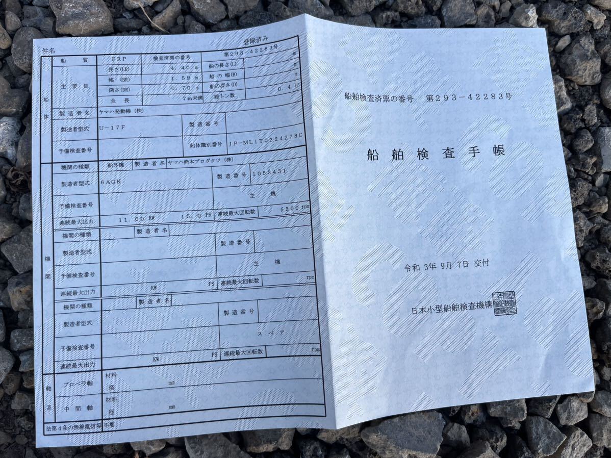 ヤマハ ボート U-17F 船外機 6AGK 15馬力 最大搭載人員4人 ヤマハ ボート U-17F 船外機 6AGK 15馬力 最大搭載人員4人