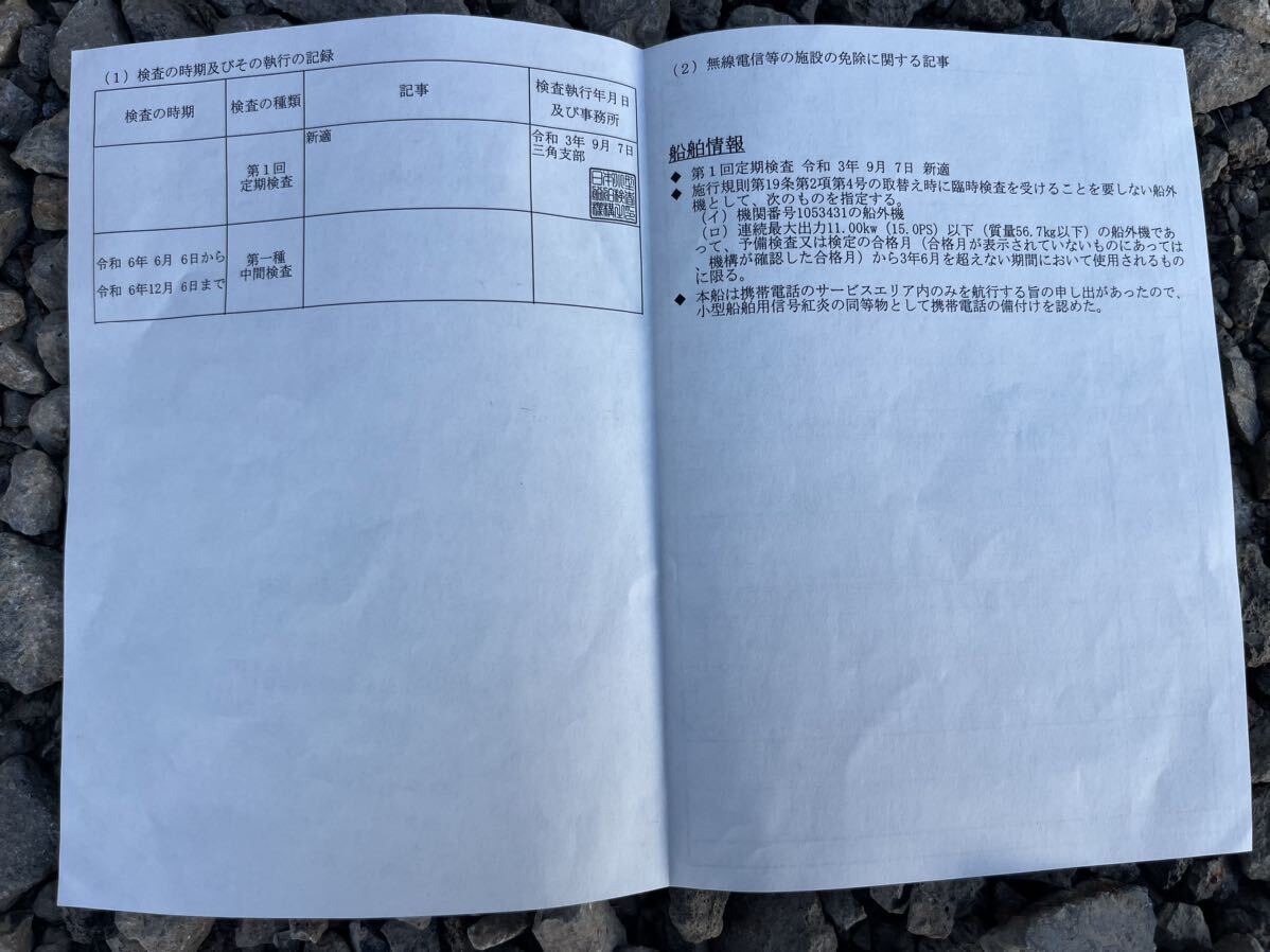 ヤマハ ボート U-17F 船外機 6AGK 15馬力 最大搭載人員4人 ヤマハ ボート U-17F 船外機 6AGK 15馬力 最大搭載人員4人