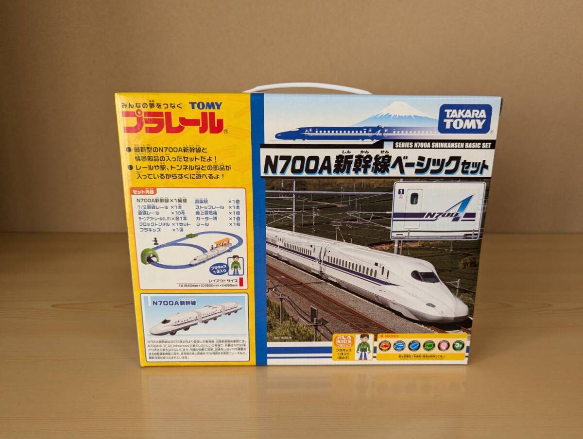 絶版／未使用／未開封品　Ｎ７００Ａ新幹線ベーシックセット　プラレール