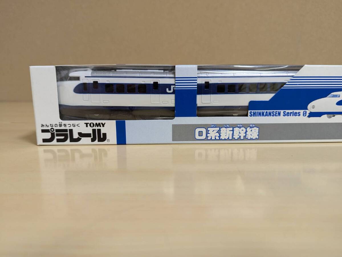 イベント限定品　０系新幹線　プラレール