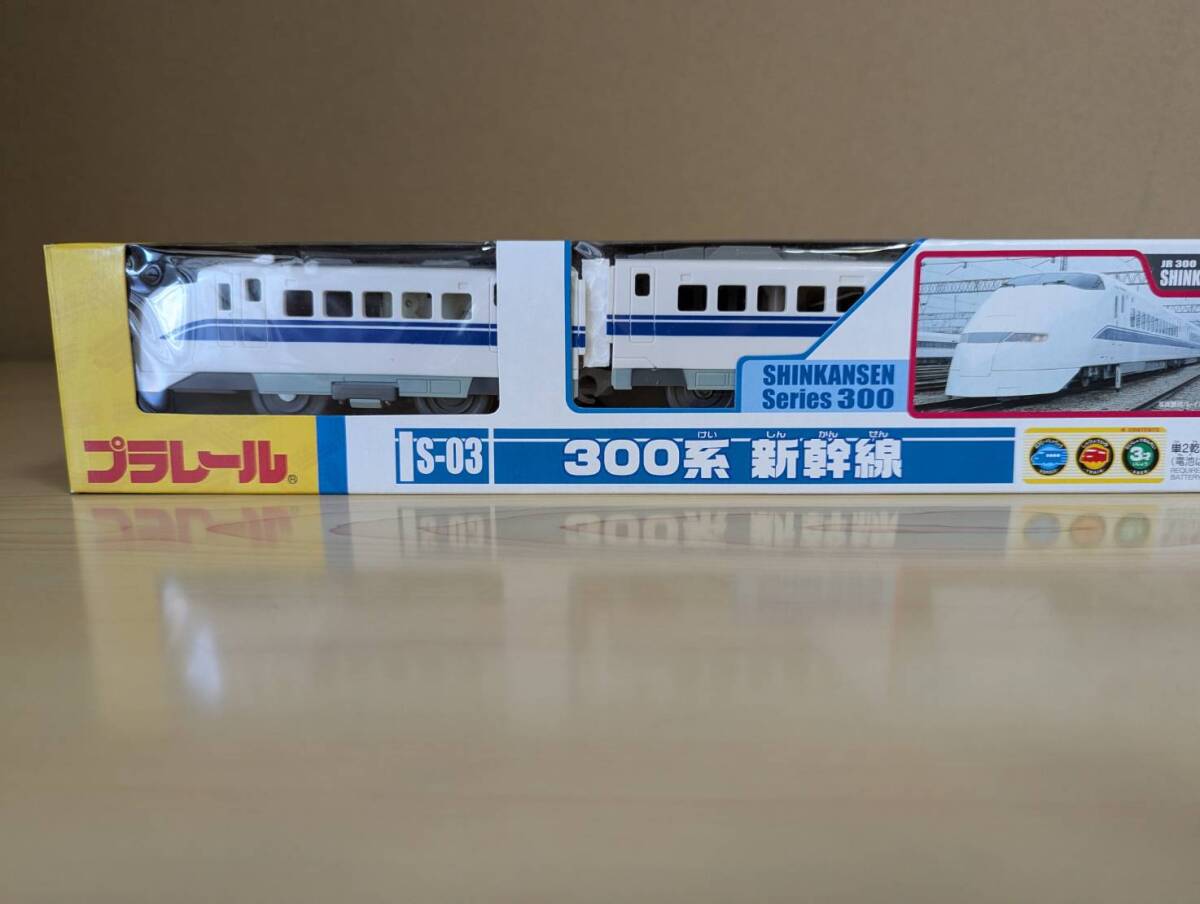 絶版／未使用／未開封品　Ｓ－０３　３００系新幹線（2002年発売製品）