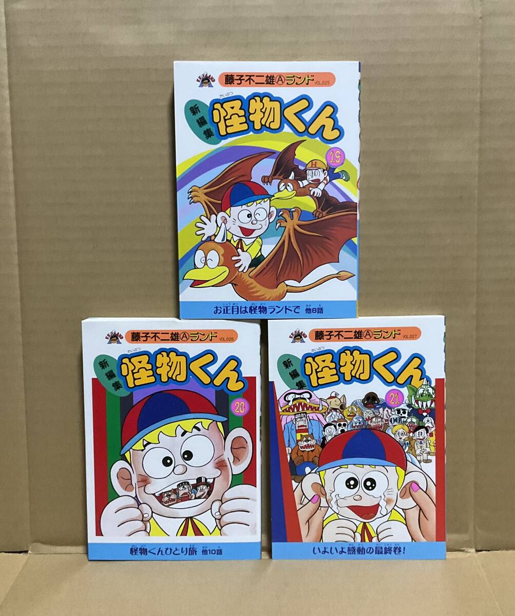 パネライ 希少 中古】藤子不二雄A ブッキング「新編集 怪物くん(全21巻セット 全巻セット
