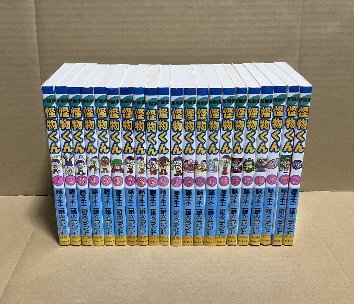 品数豊富! 中古】藤子不二雄A ブッキング「新編集 怪物くん(全21巻セット 全巻セット