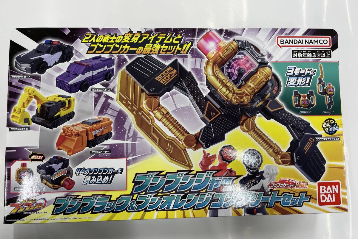 爆上戦隊ブンブンジャー ★ ブンブラック＆ブンオレンジ コンプリートセット
