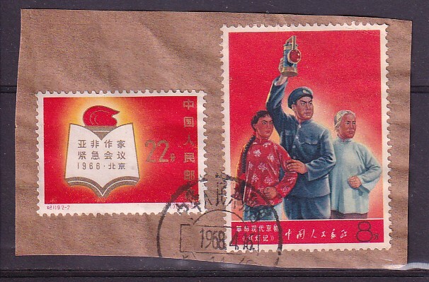 25 新中国(人民郵政)【使用済】＜「 1968 (文5,#1111) 革命的な現代 