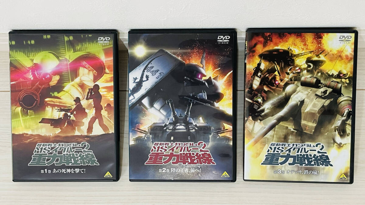 1円スタート 機動戦士ガンダム MSイグルー2 重力戦線 DVD全3巻