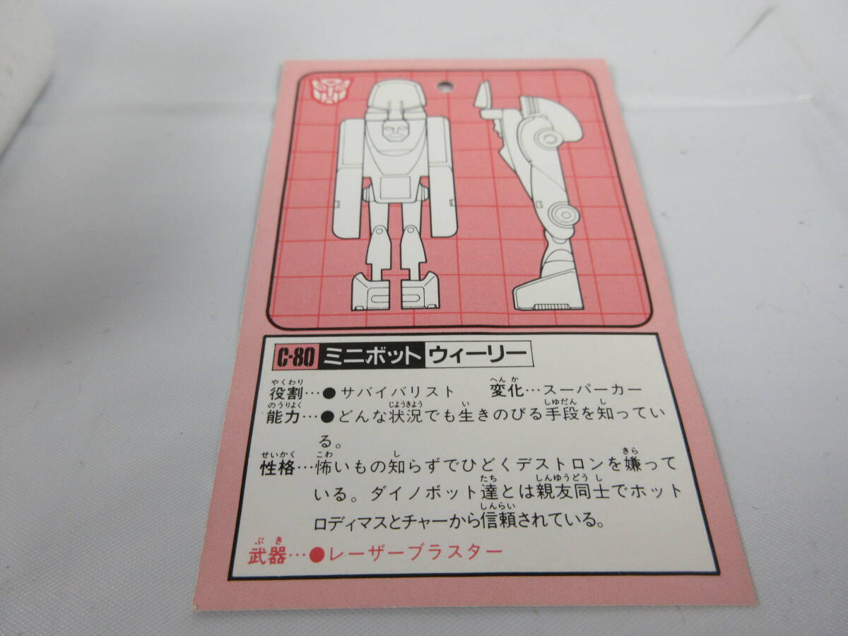 変形 ロボット 戦え!超ロボット生命体トランスフォーマー タカラ 変形 ロボット 戦え!超ロボット生命体トランスフォーマー タカラ