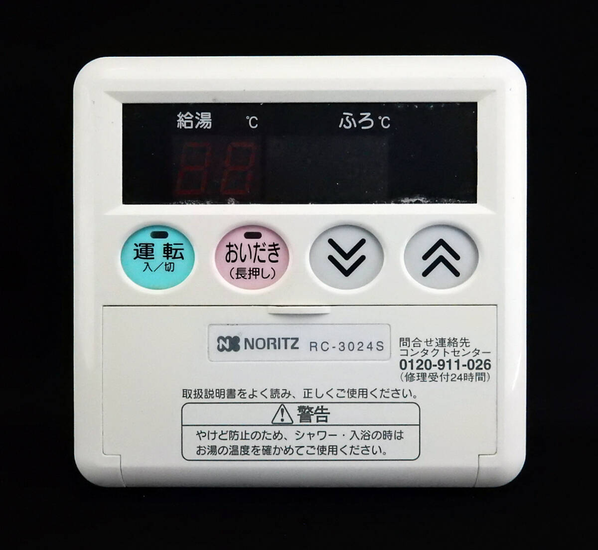 RC-3204S ノーリツ NORITZ FR-260N 給湯リモコン 返品可能 送料 RC-3204S ノーリツ NORITZ FR-260N 給湯リモコン 返品可能 送料