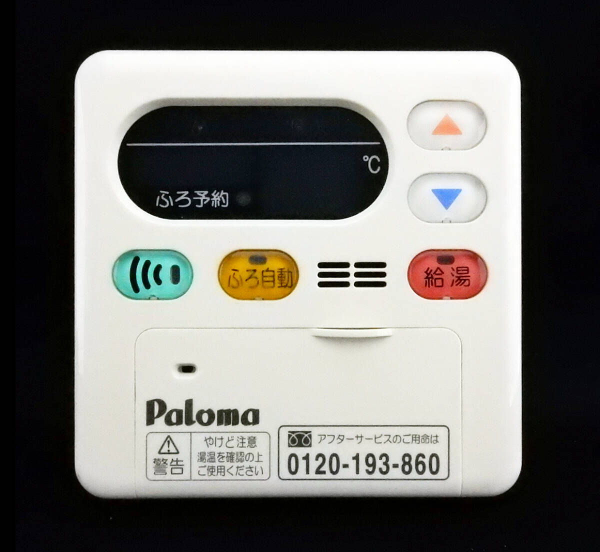 MC-105 パロマ Paloma 給湯器 リモコン 返品可能 送料無料 動作 MC-105 パロマ Paloma 給湯器 リモコン 返品可能 送料無料 動作